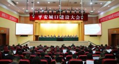 牢牢守住不发生系风险底线 