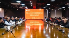 学校召开2025年第四时度暨年度食物平安调 