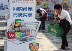 有过网上采办食物履历的网平易近